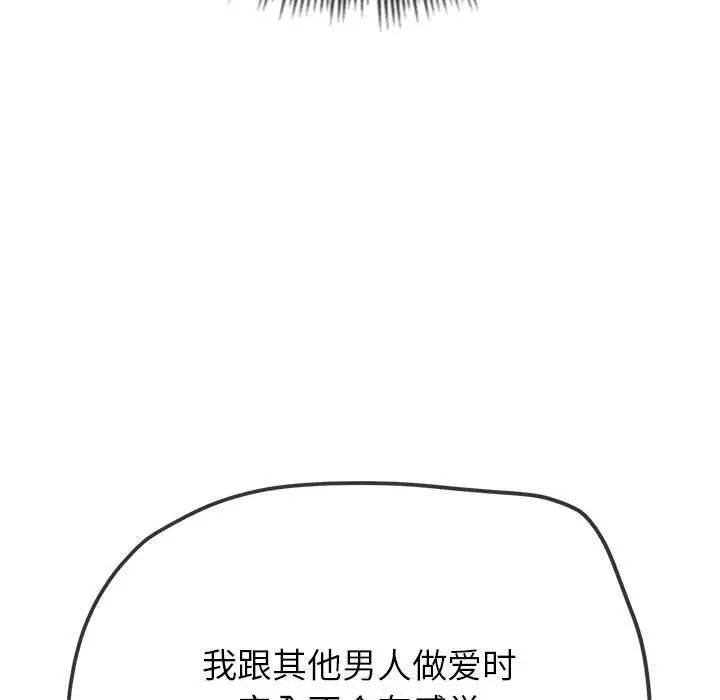 难缠小恶女第213話