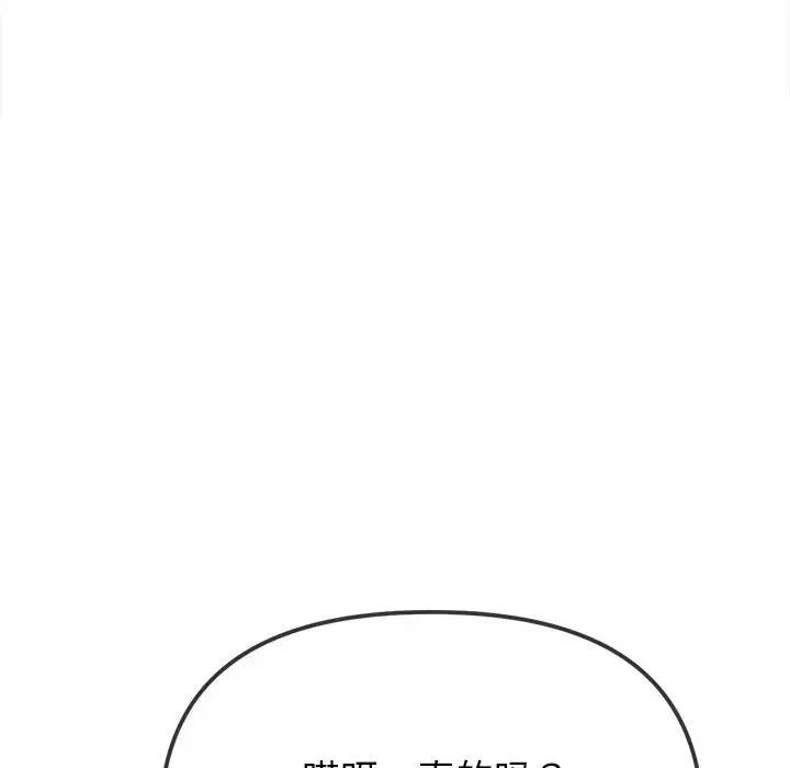 難纏小惡女第213話