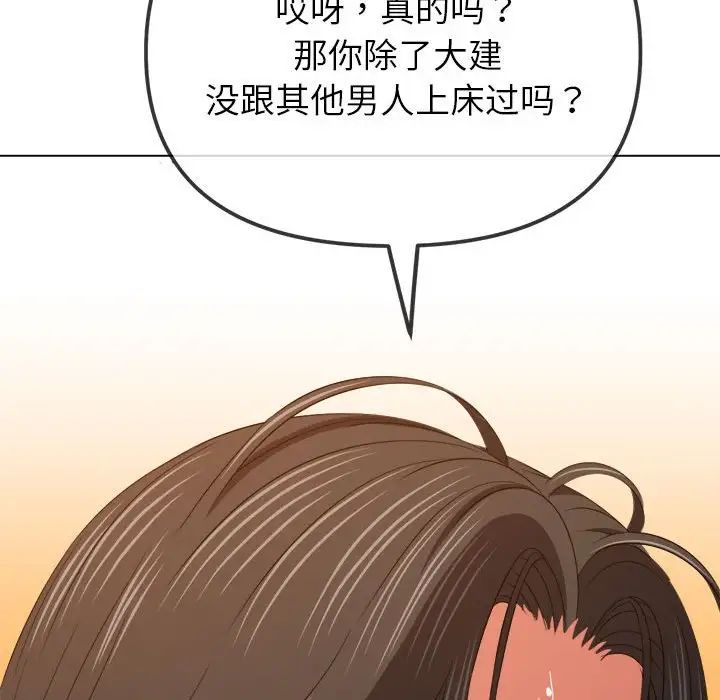 难缠小恶女第213話