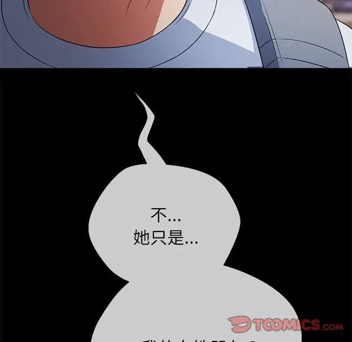 难缠小恶女第213話