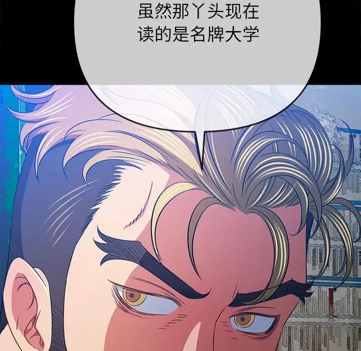难缠小恶女第213話