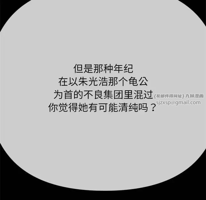 难缠小恶女第213話