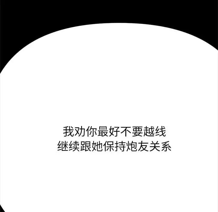 难缠小恶女第213話