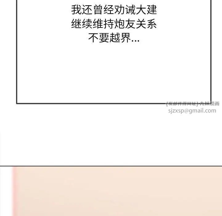 难缠小恶女第213話