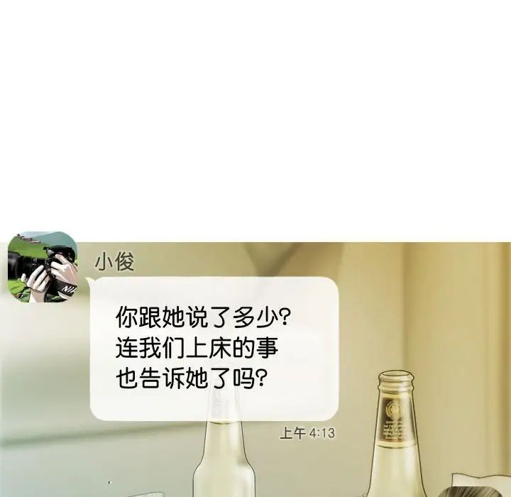 不可抗拒的吸引第16話