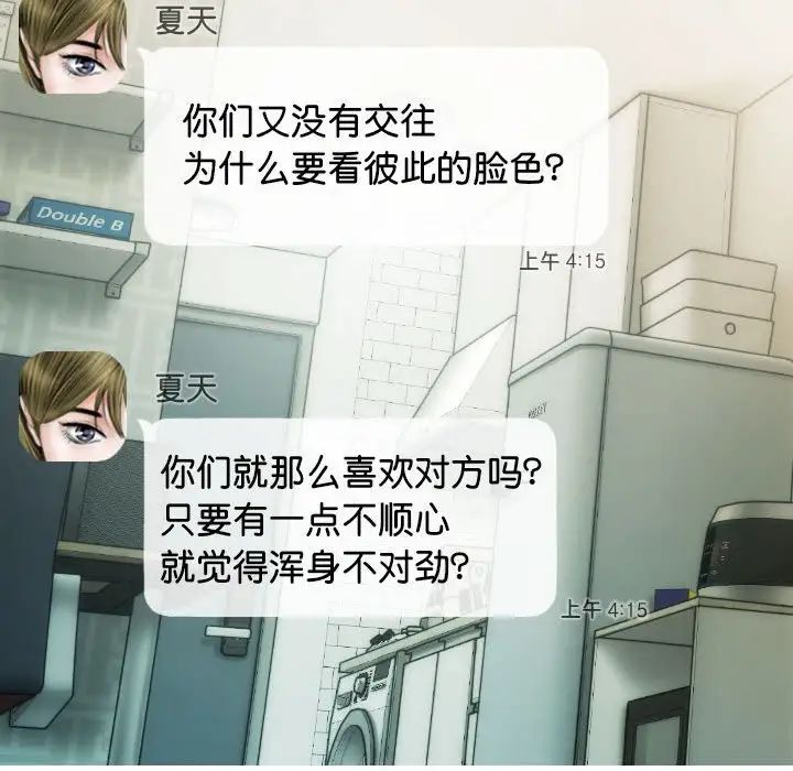 不可抗拒的吸引第16話