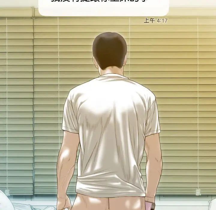 不可抗拒的吸引第16話