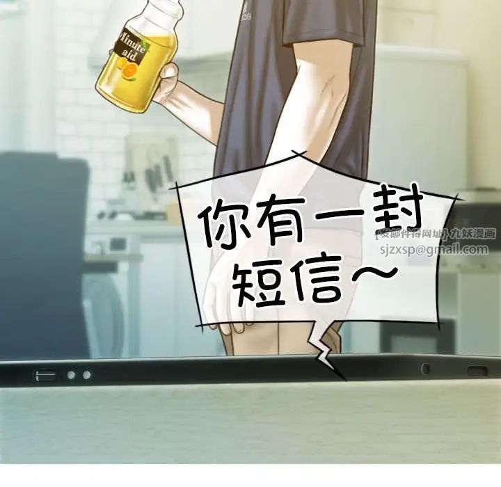 不可抗拒的吸引第16話