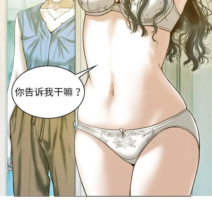 不可抗拒的吸引第16話