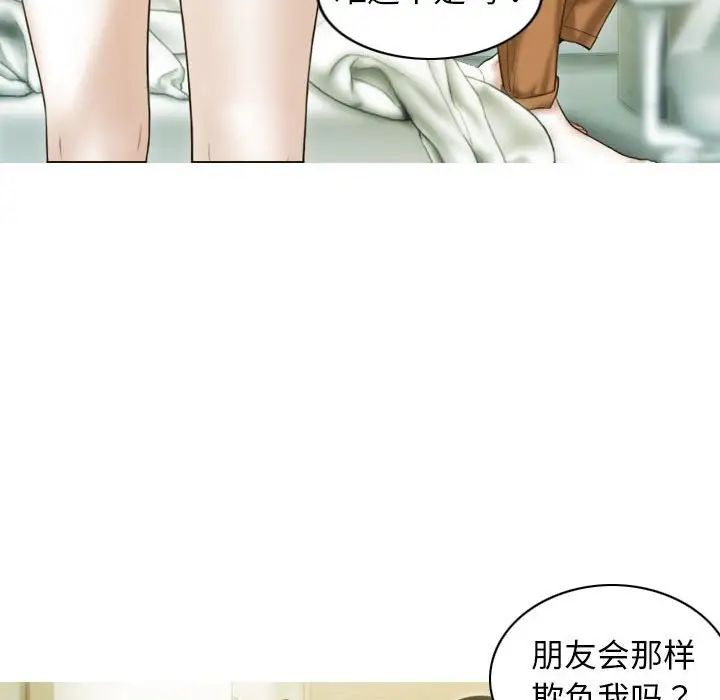 不可抗拒的吸引第16話