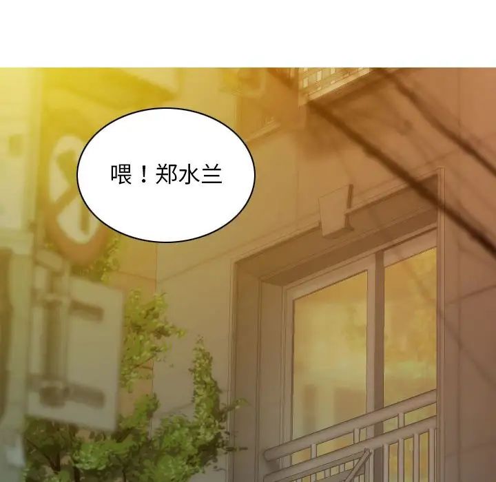 不可抗拒的吸引第16話