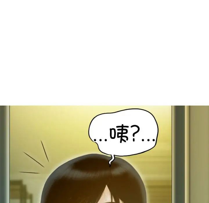 不可抗拒的吸引第16話