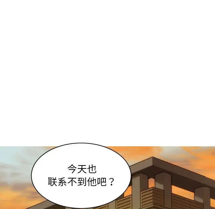 不可抗拒的吸引第16話