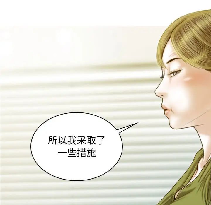 不可抗拒的吸引第16話