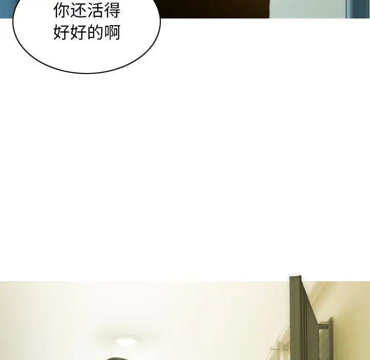 不可抗拒的吸引第16話