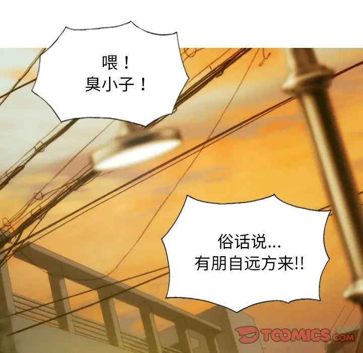 不可抗拒的吸引第16話