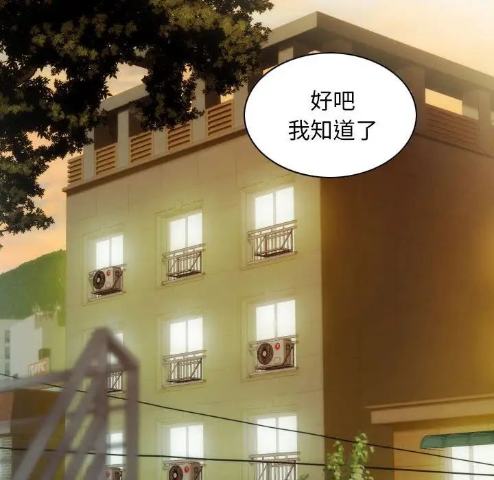 不可抗拒的吸引第16話