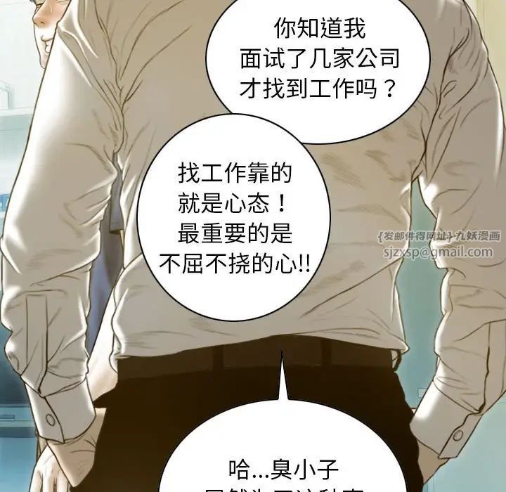 不可抗拒的吸引第16話