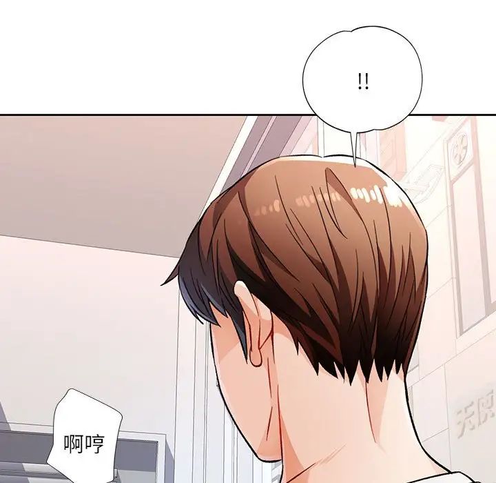 脱轨关系第13話