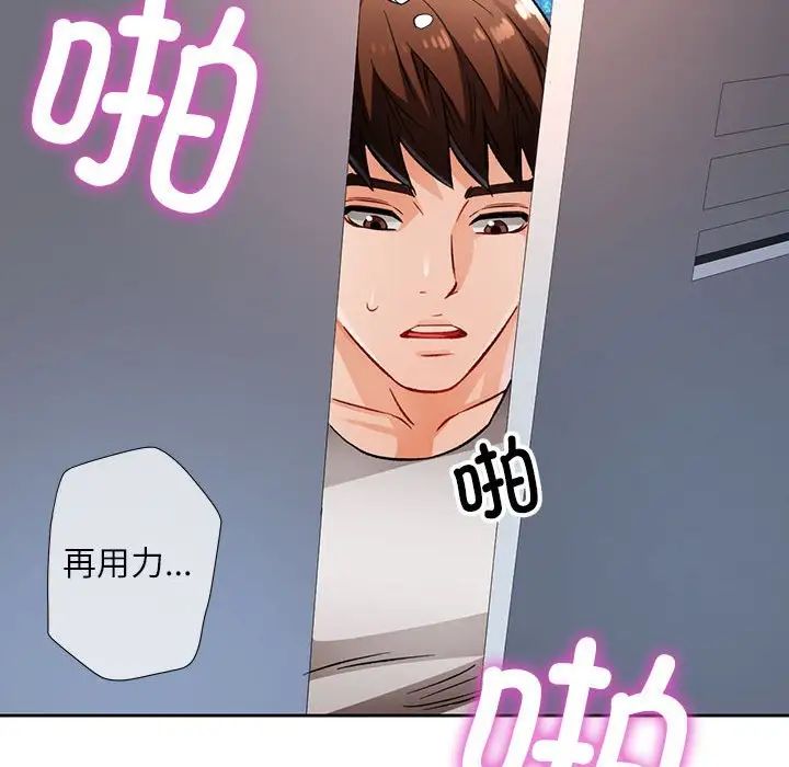 脱轨关系第13話