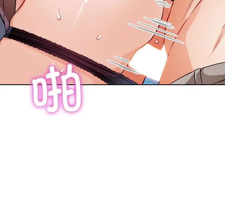 脱轨关系第13話