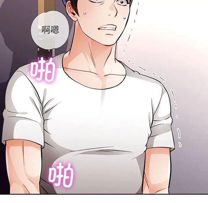 脱轨关系第13話