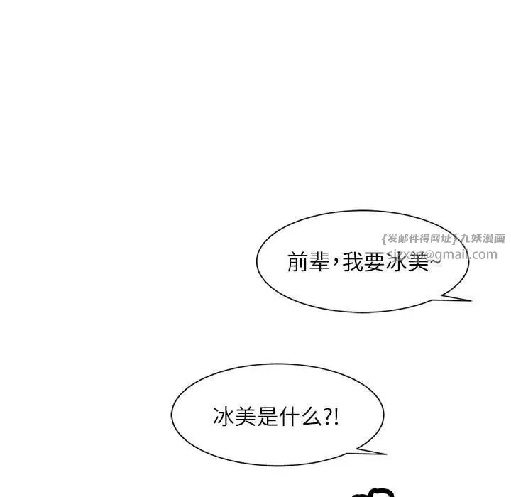 脱轨关系第13話