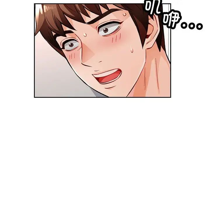 脱轨关系第13話