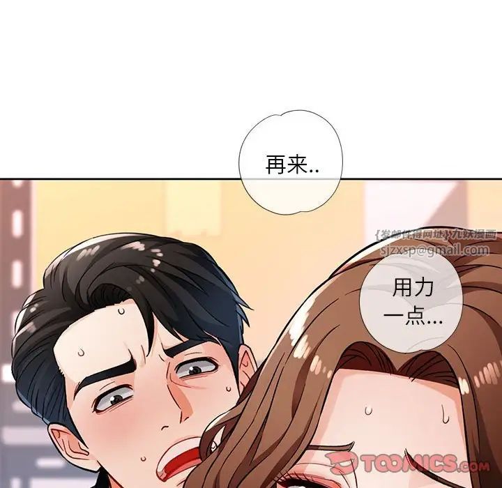 脱轨关系第13話