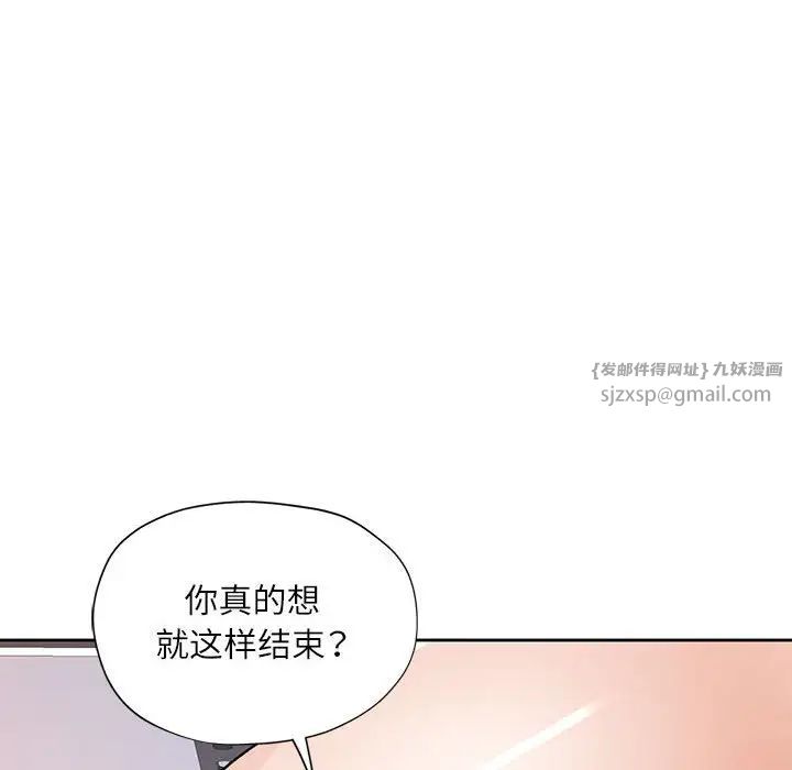 脱轨关系第13話