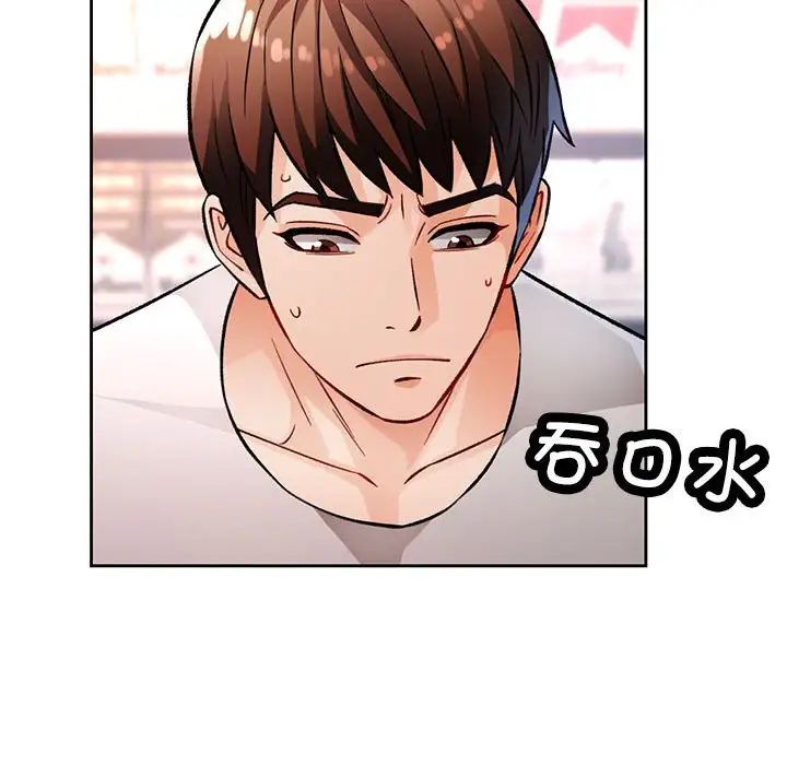 脱轨关系第13話