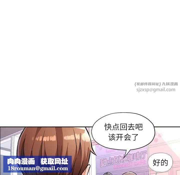 脱轨关系第13話