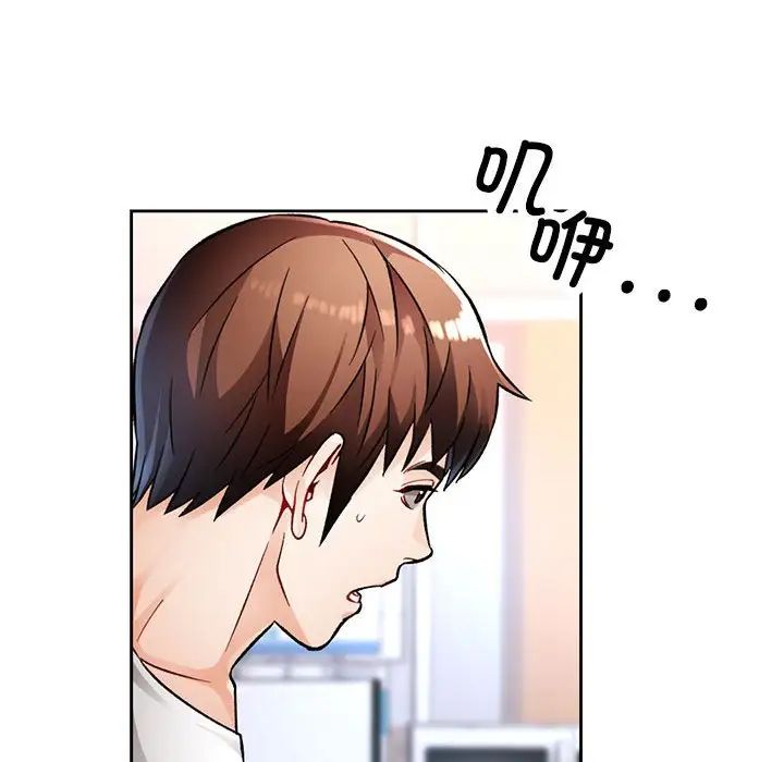 脱轨关系第13話