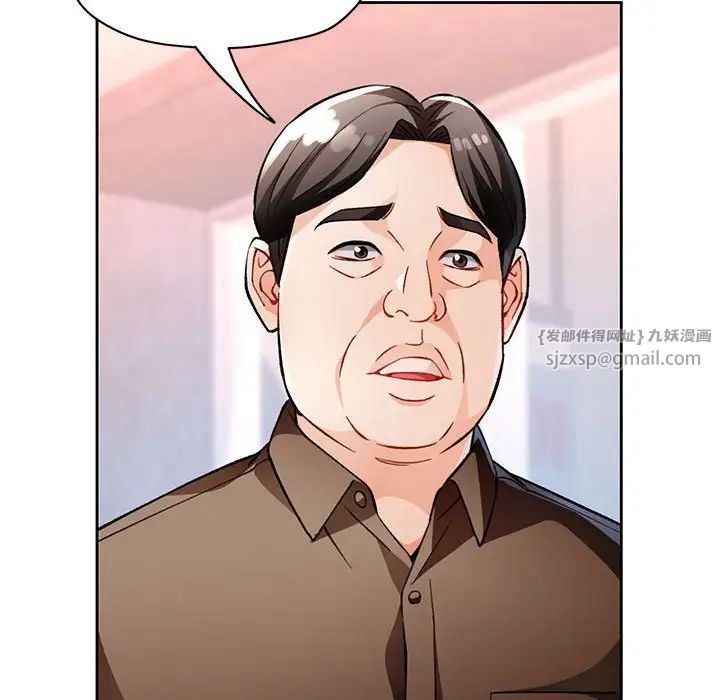 脱轨关系第13話