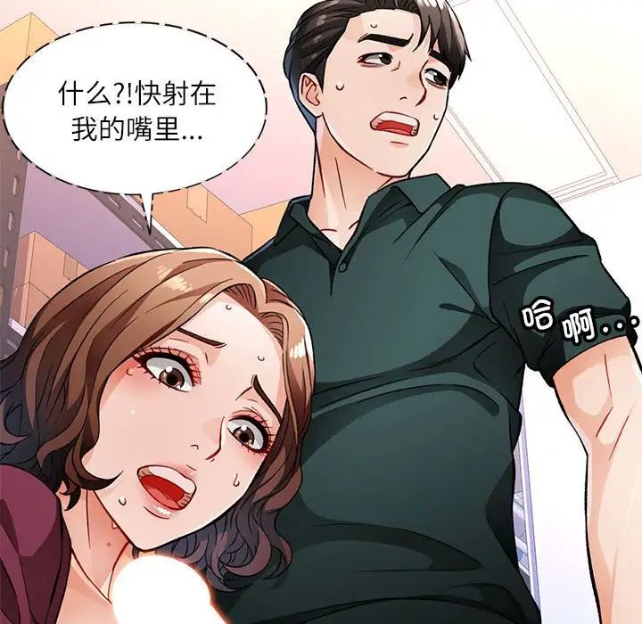 脱轨关系第13話