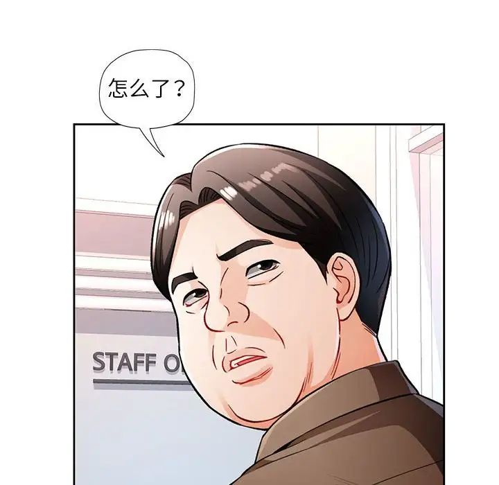 脱轨关系第13話