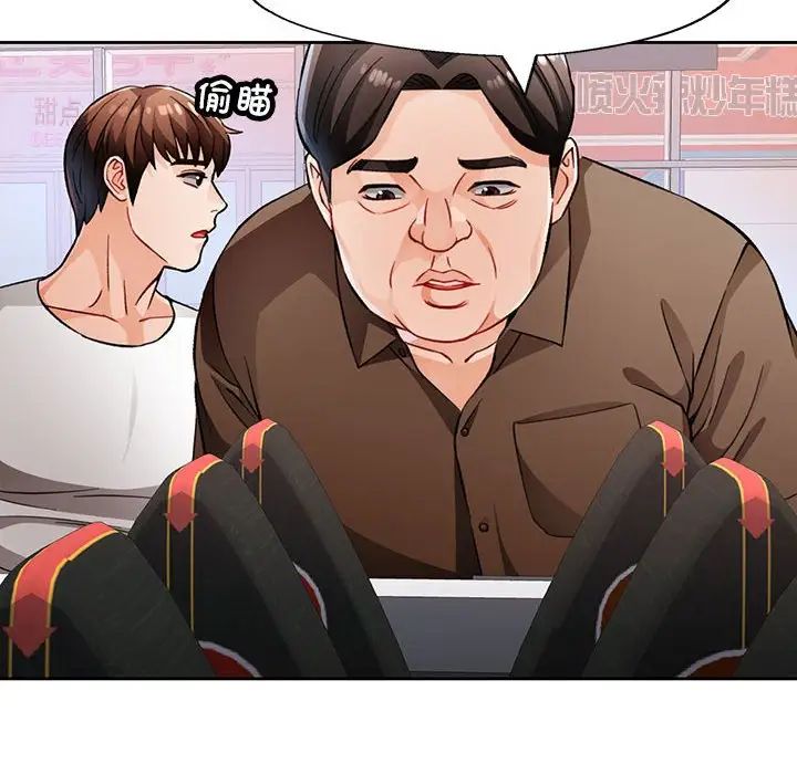 脱轨关系第13話