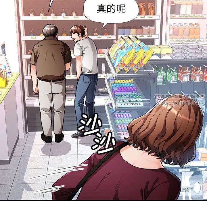 脱轨关系第13話