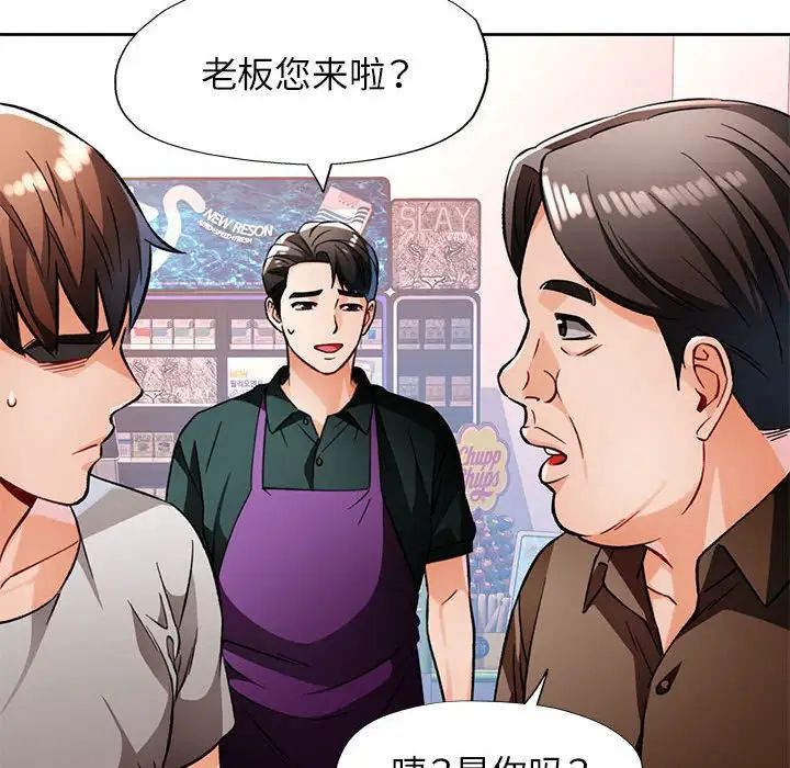 脱轨关系第13話