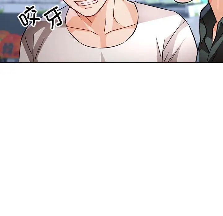 脱轨关系第13話