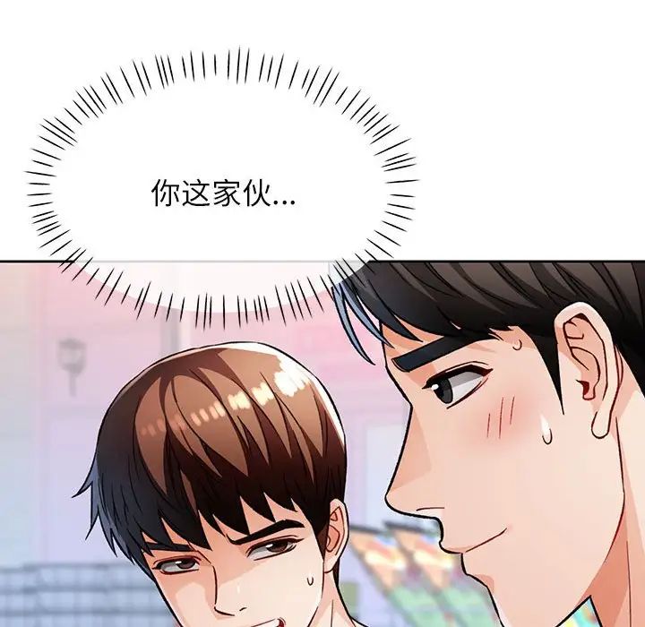 脱轨关系第13話