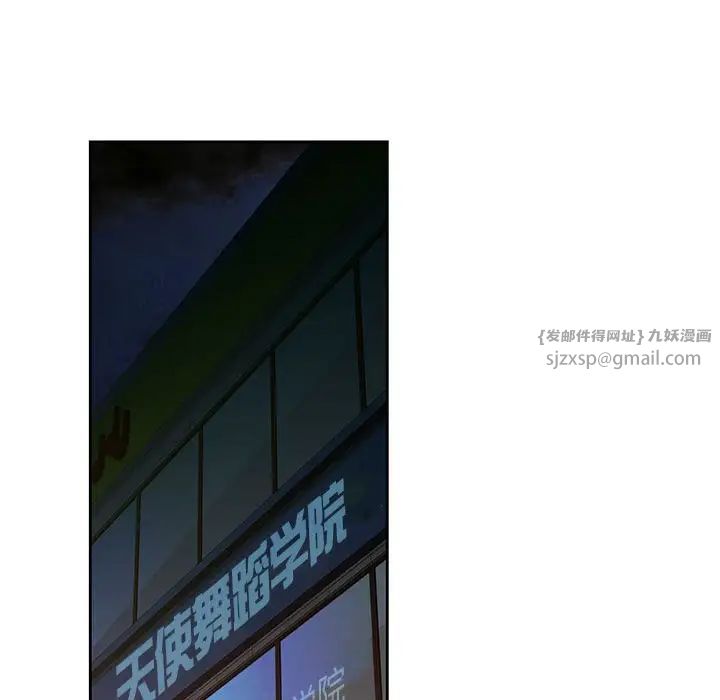 脱轨关系第13話