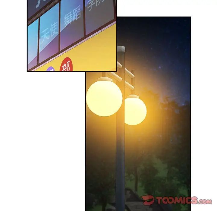 脱轨关系第13話