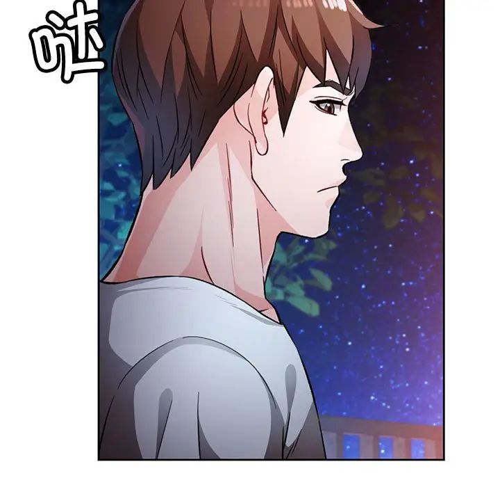 脱轨关系第13話