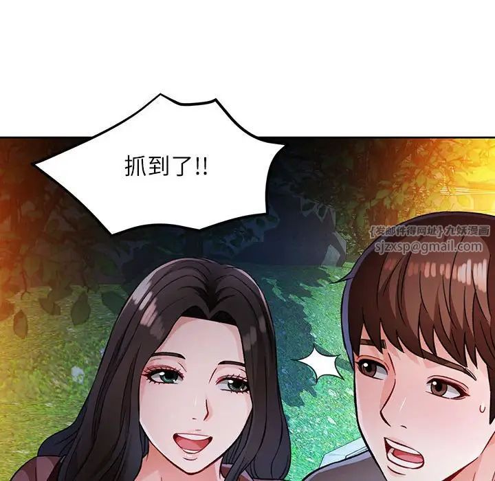 脱轨关系第13話