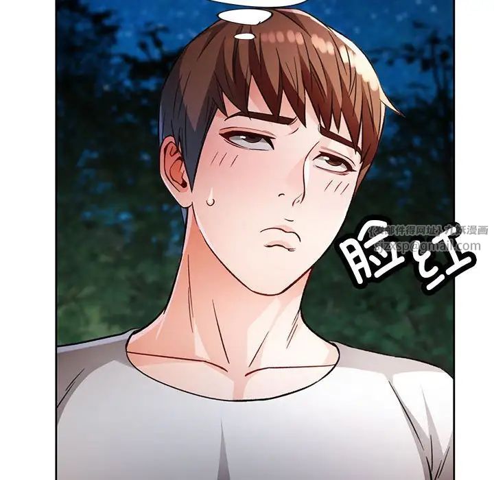 脱轨关系第13話