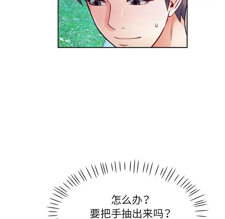 脱轨关系第13話