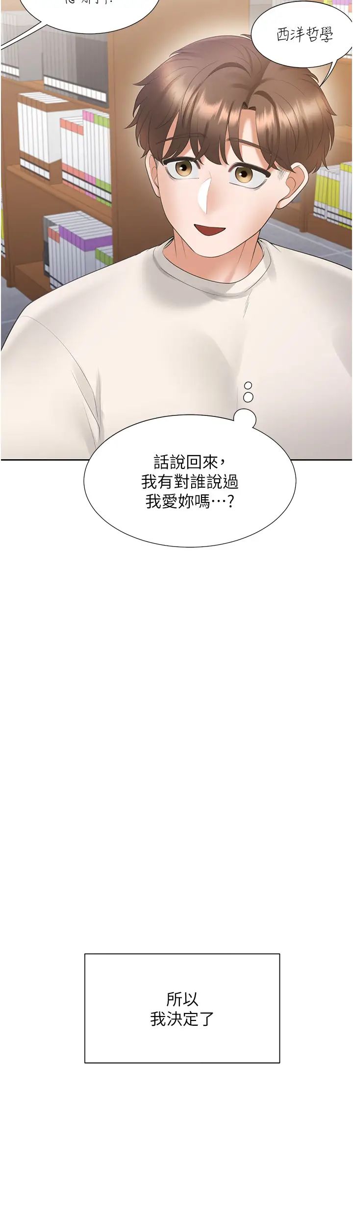 同居上下舖第92話-刺激的還在後頭♥