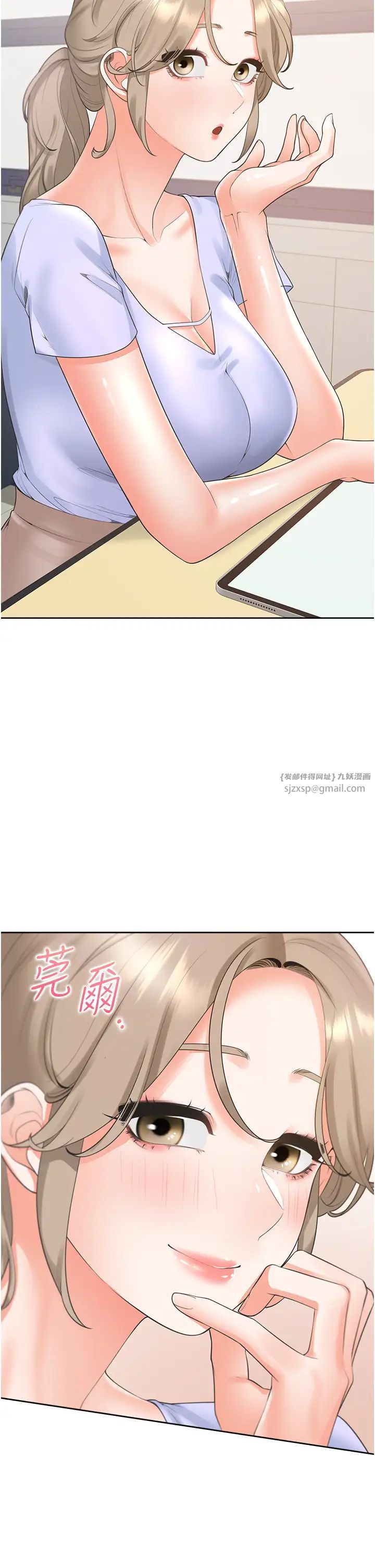 同居上下舖第92話-刺激的還在後頭♥