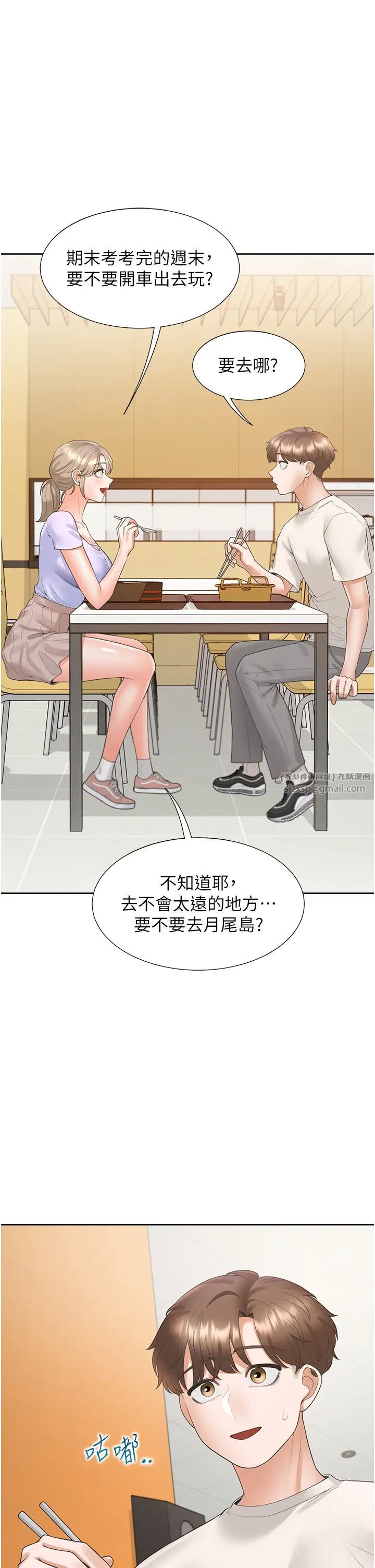 同居上下舖第92話-刺激的還在後頭♥